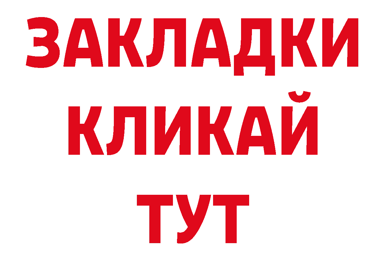 Где купить закладки? площадка официальный сайт Бугуруслан